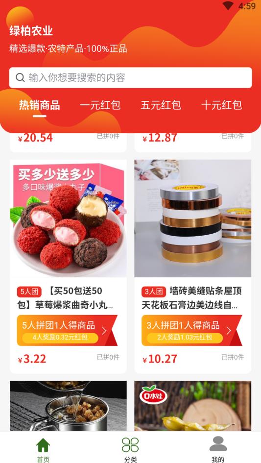 绿柏农业图3