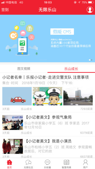 无限乐山图1