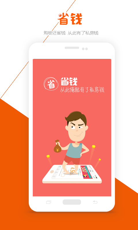 省省购图1
