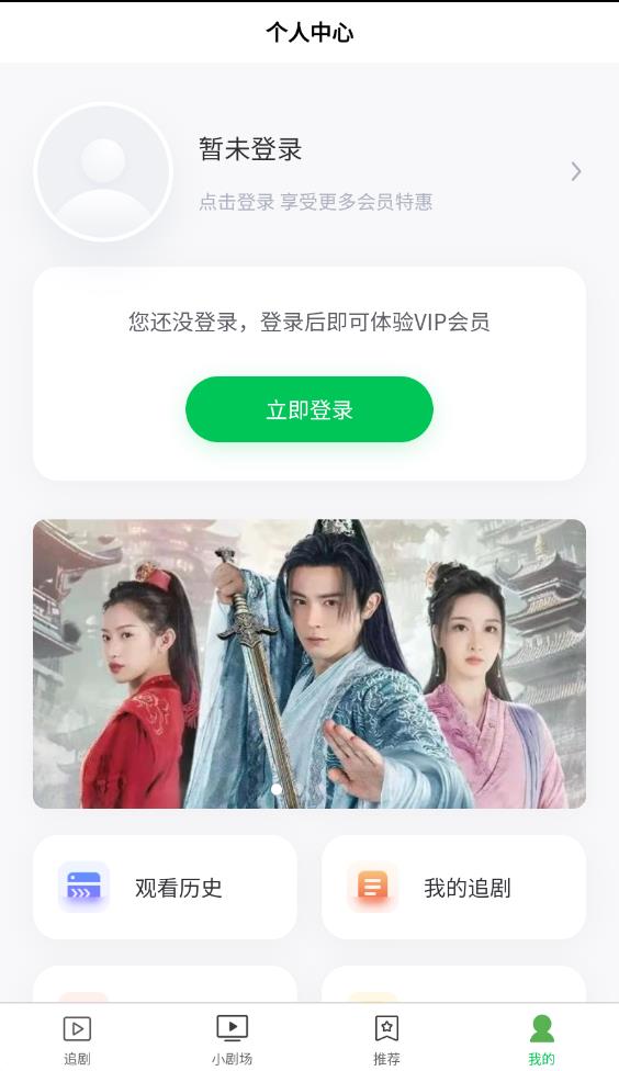 悦悬赏免费剧场