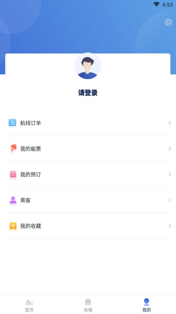 星旅远洋邮轮图4