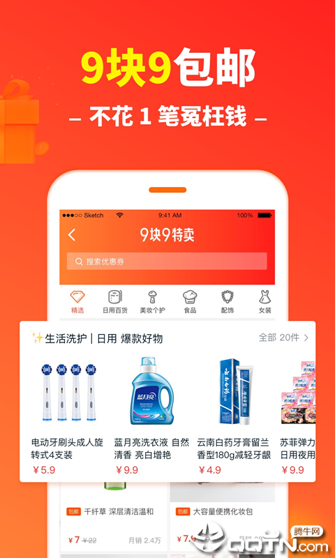 聚推图3
