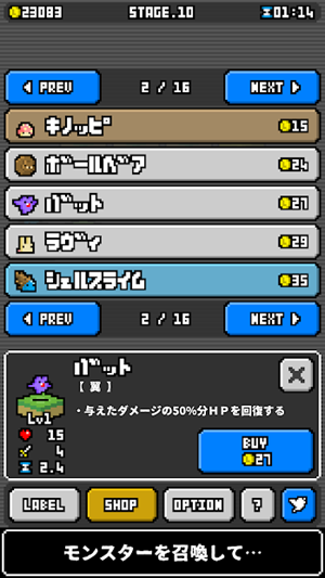 魔物交易者MonsterTrader图3