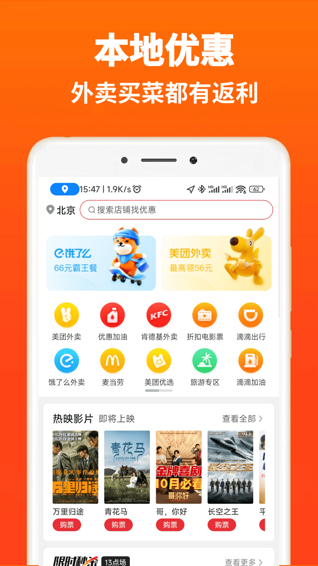 高返APP图3