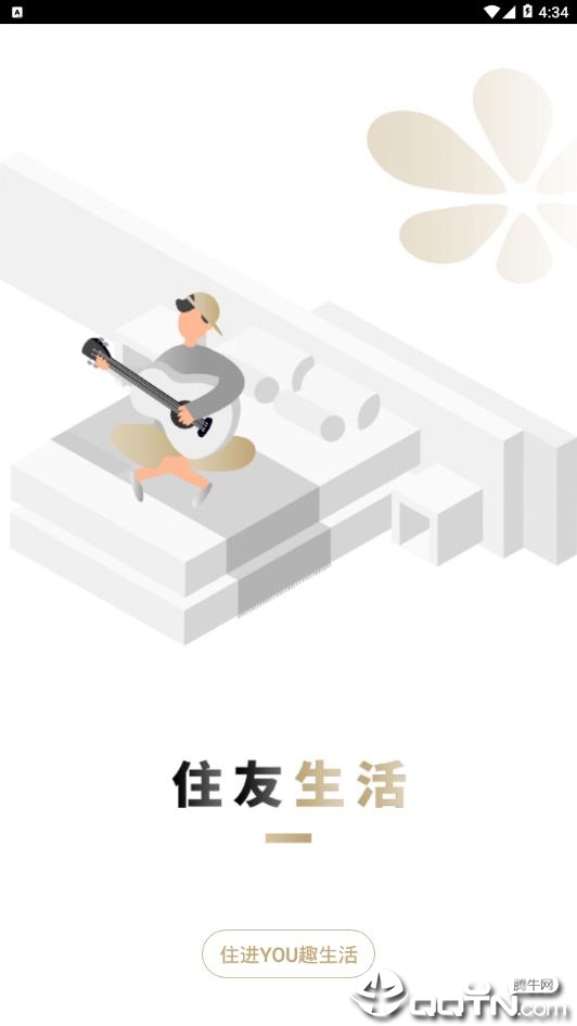 友生活图2