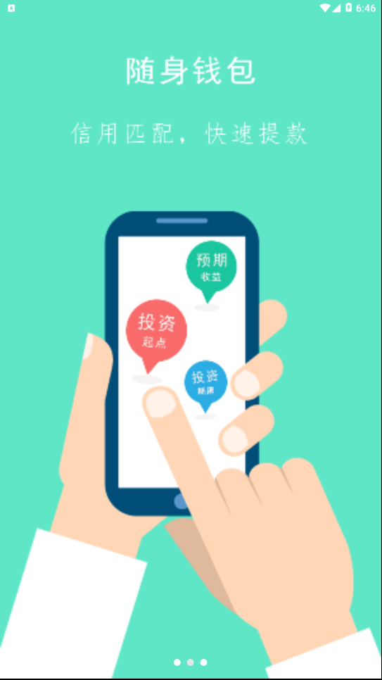 众金钱包 众金钱包