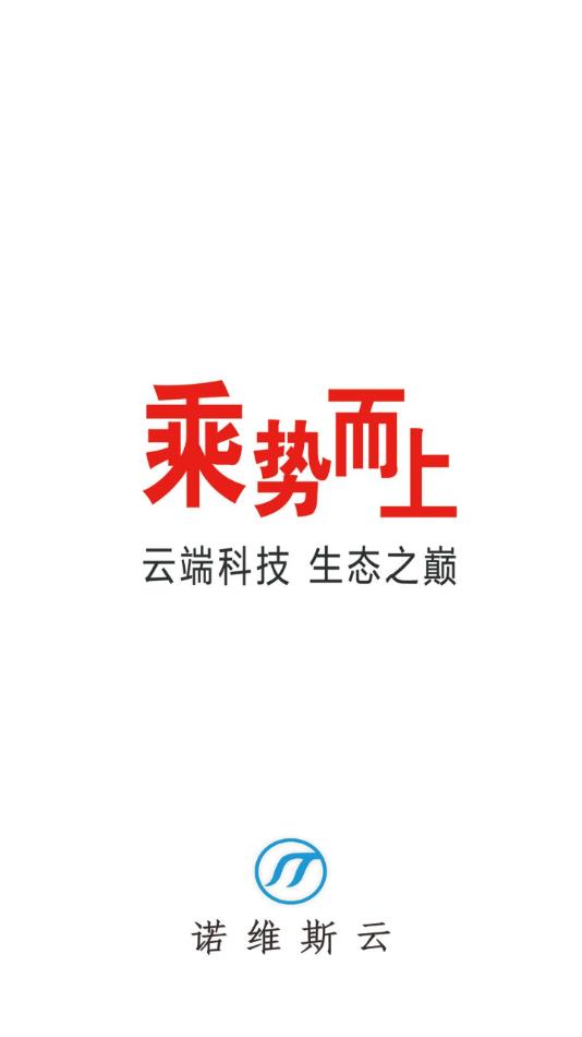 诺维斯云图1