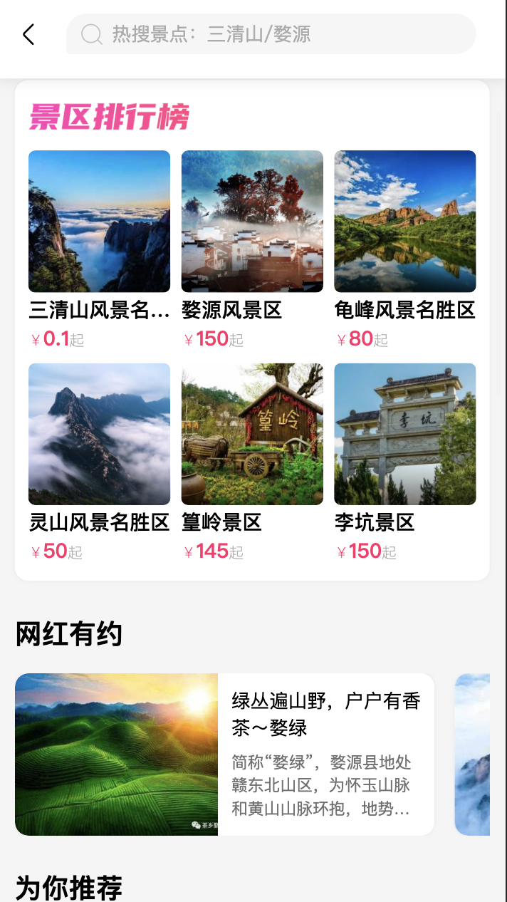 蜘蛛网旅行图2