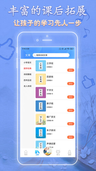 语文天天读图2