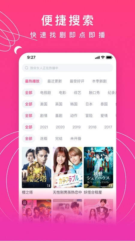 韩剧网视频播放软件图2