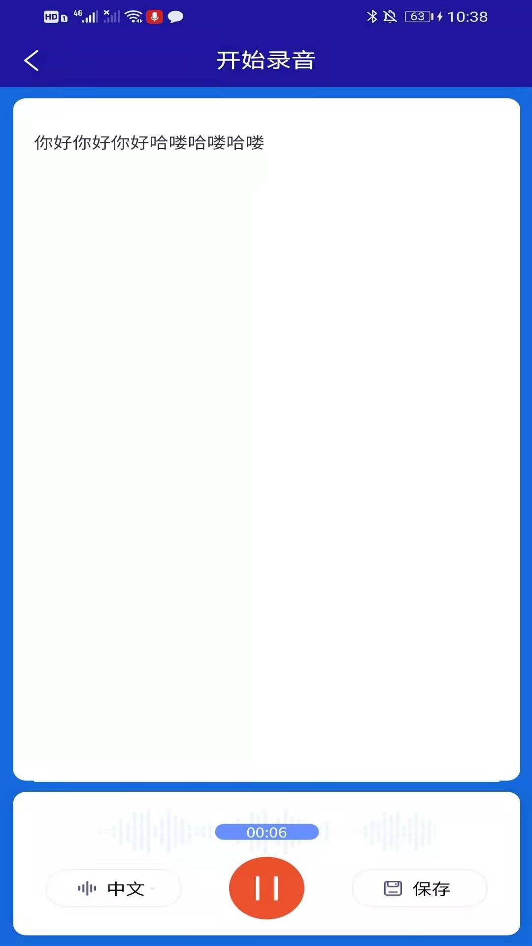 转写精灵图2