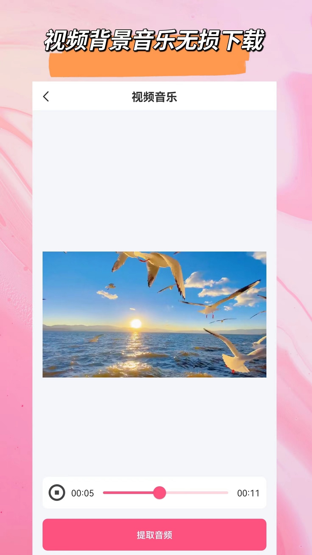 音频格式转换图3