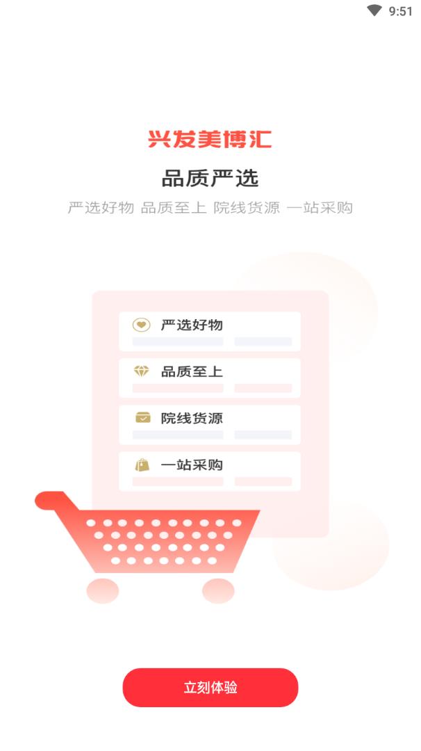 兴发美博汇图3