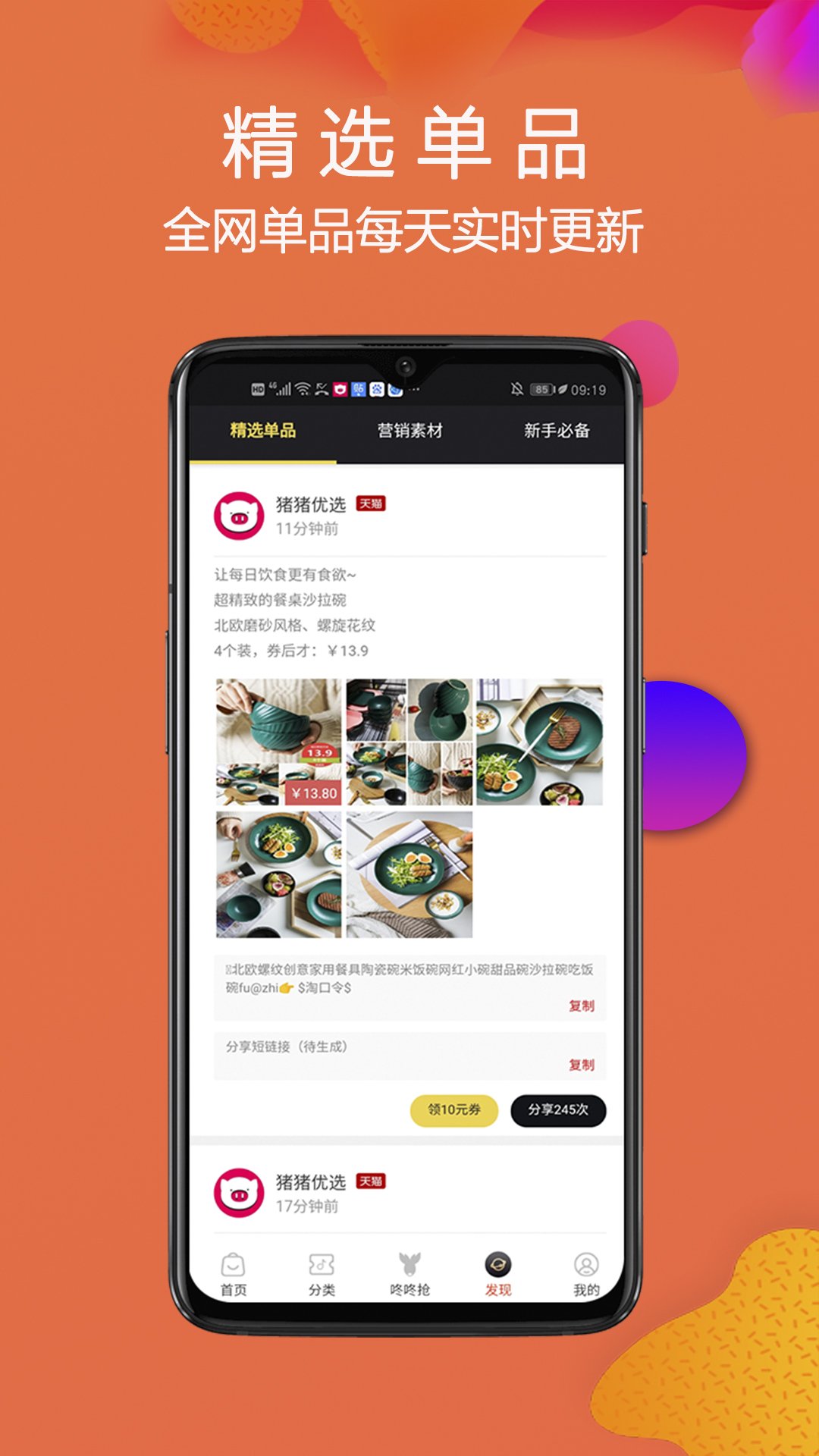 猪猪优选图2