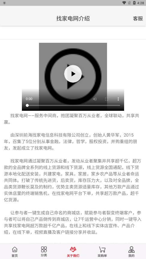 找家电网图4