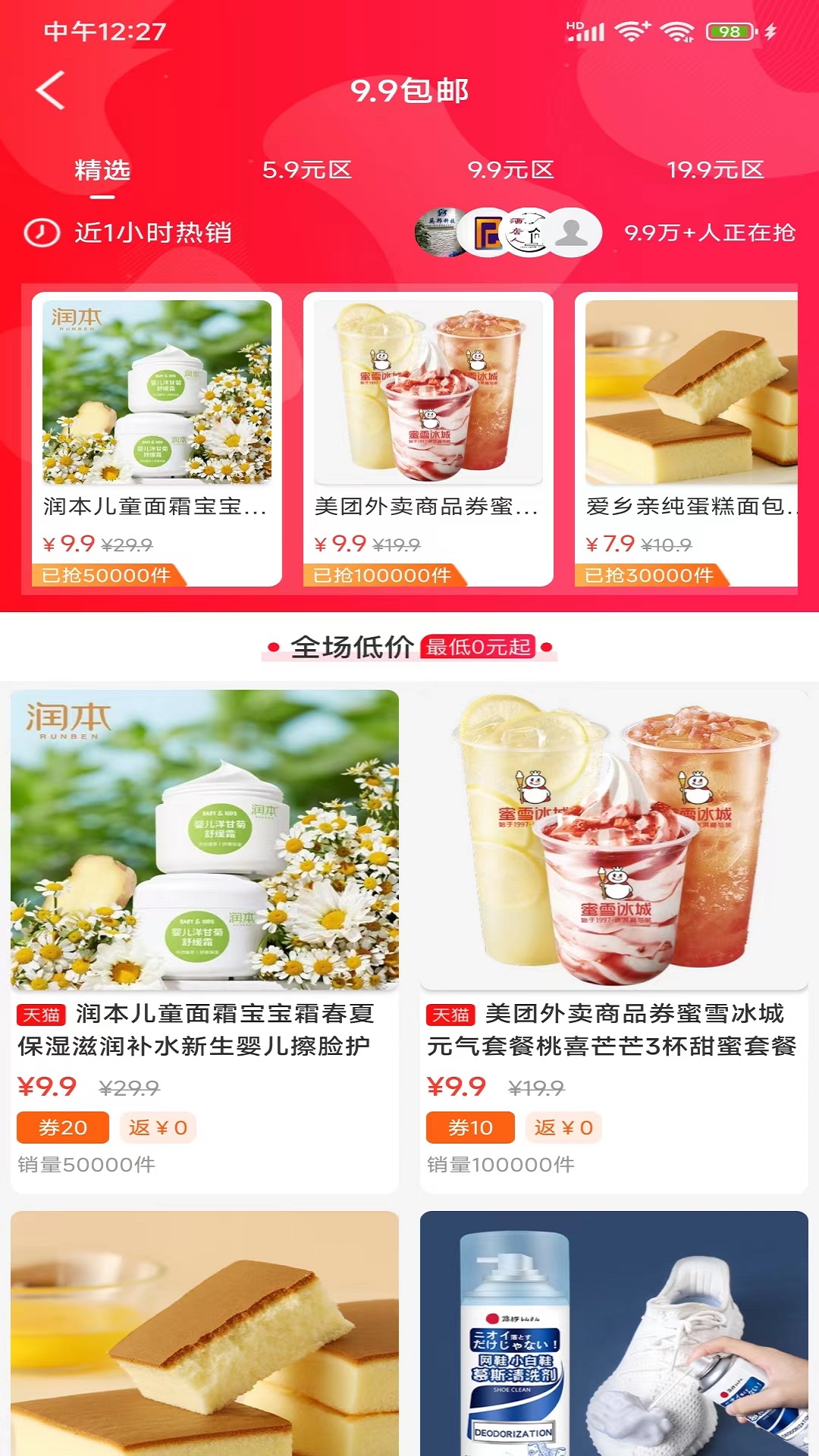 省得米图1