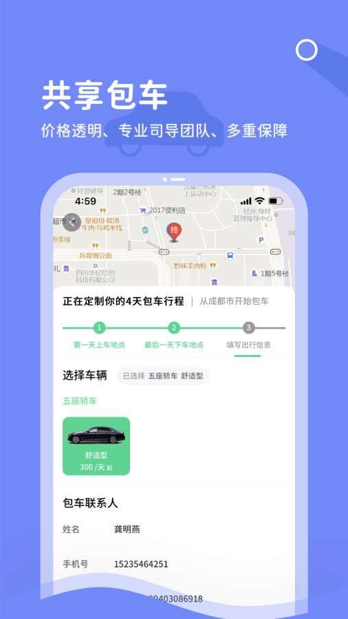 乐智出游 乐智出游
