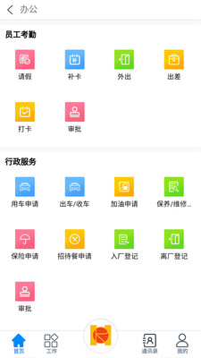 时致OA图1