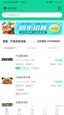 指鸥商城图2