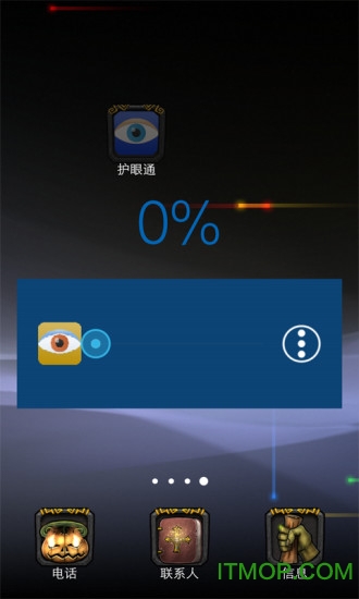 护眼护士(手机护眼app)图4