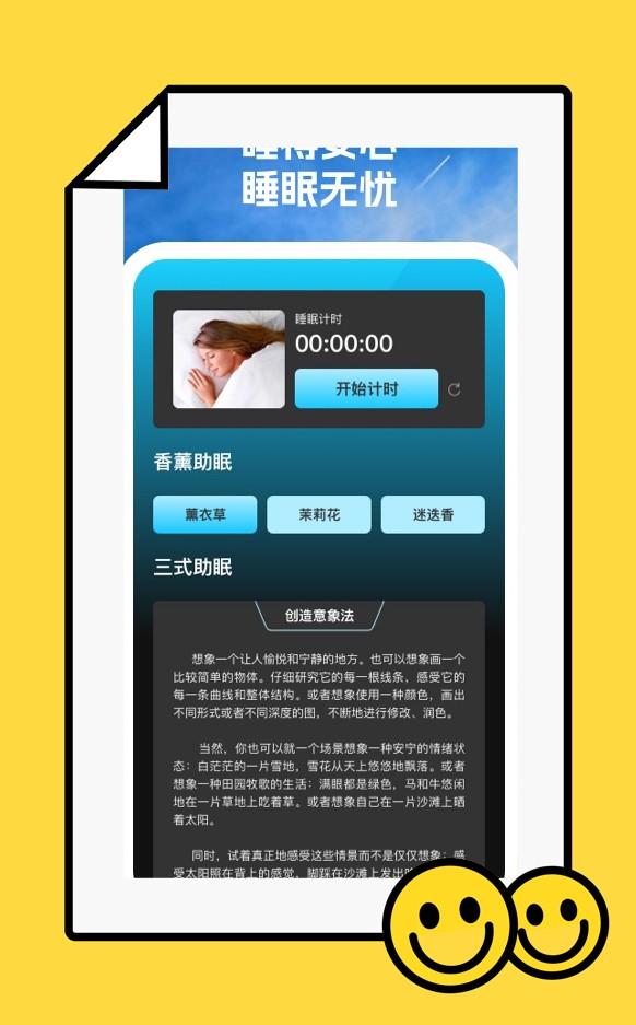 手机无忧管家图2