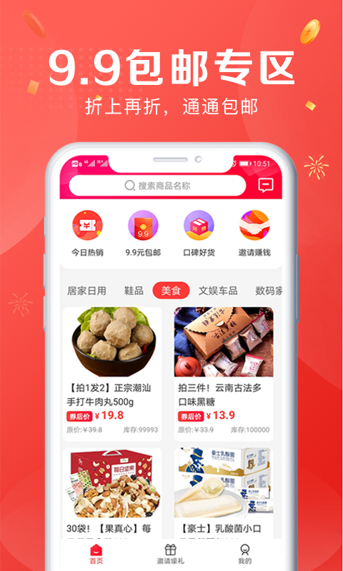 考拉闲玩赚钱图1