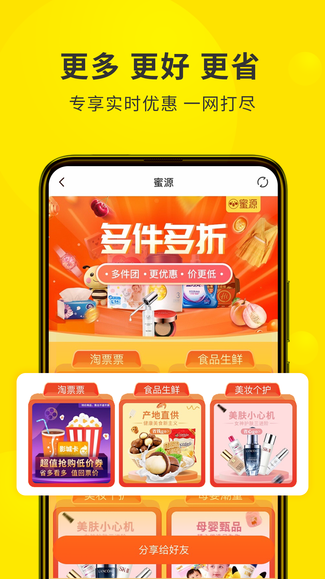 返利网联盟图4