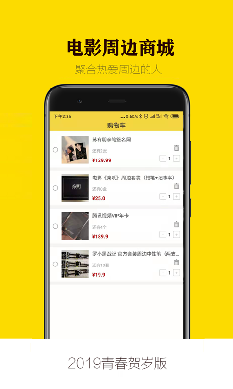 IP商城图3