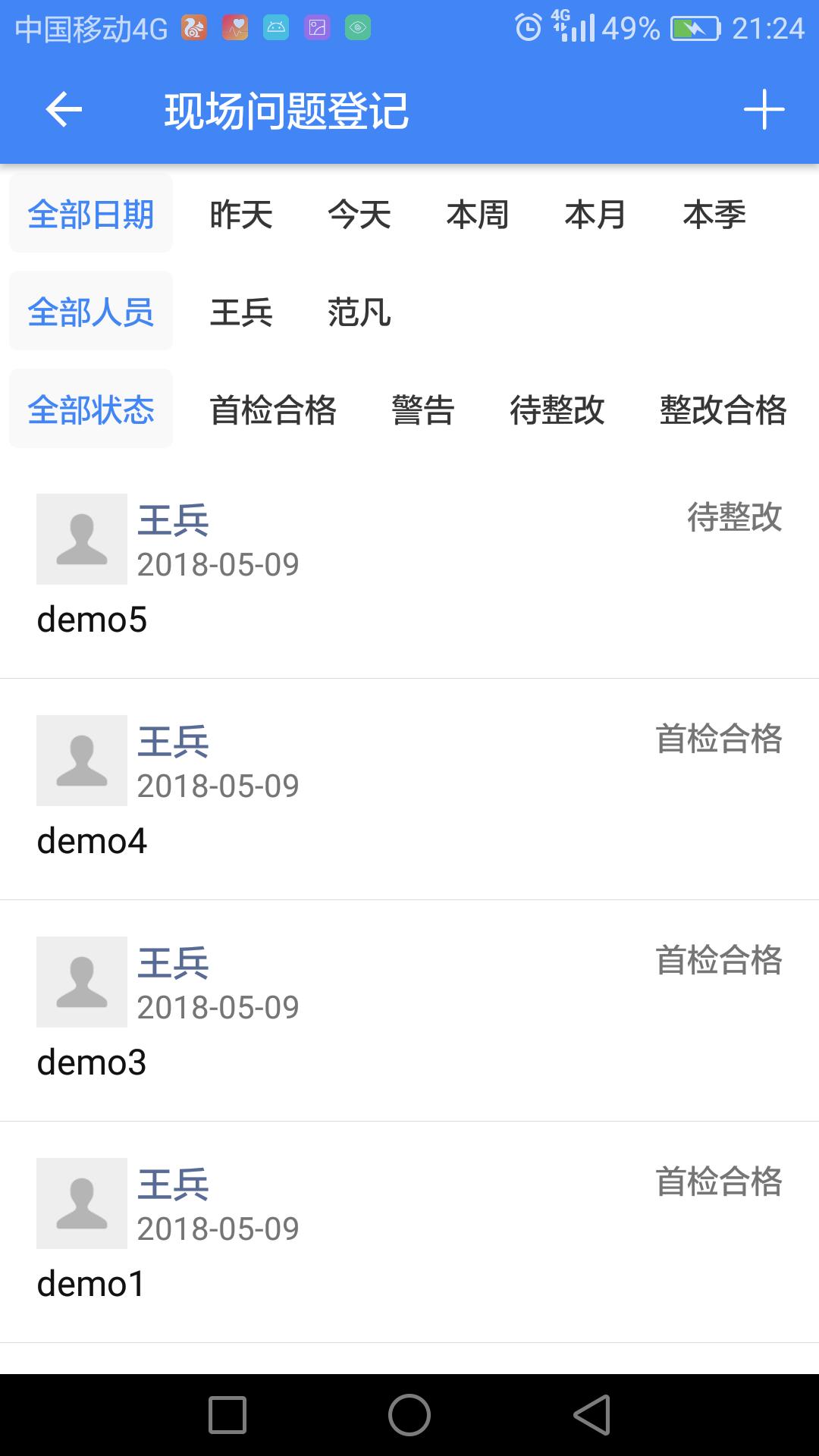 工地助手