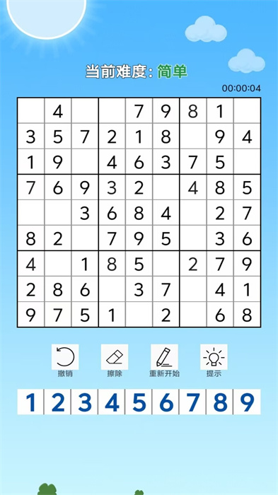 数独挑战