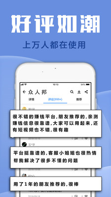 众人邦图1