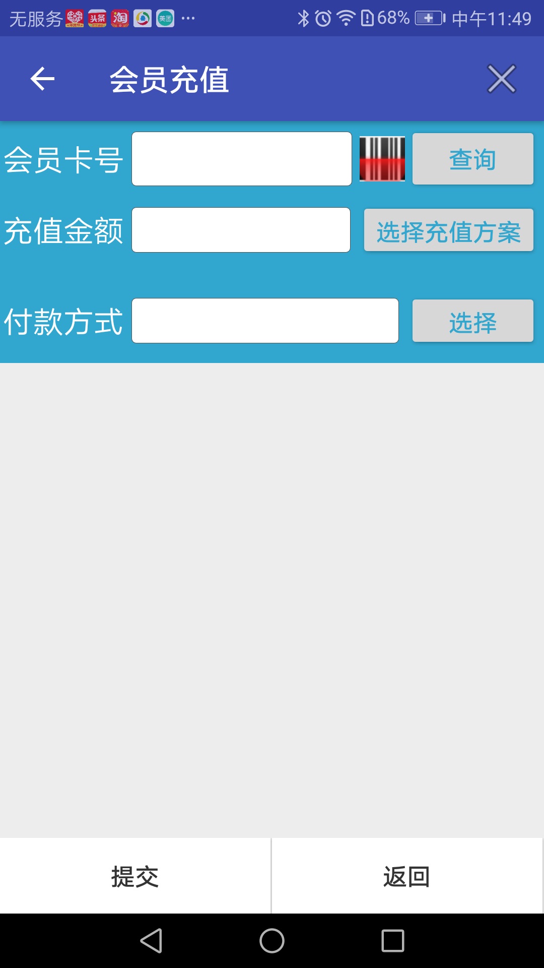 澳博会员营销系统图4