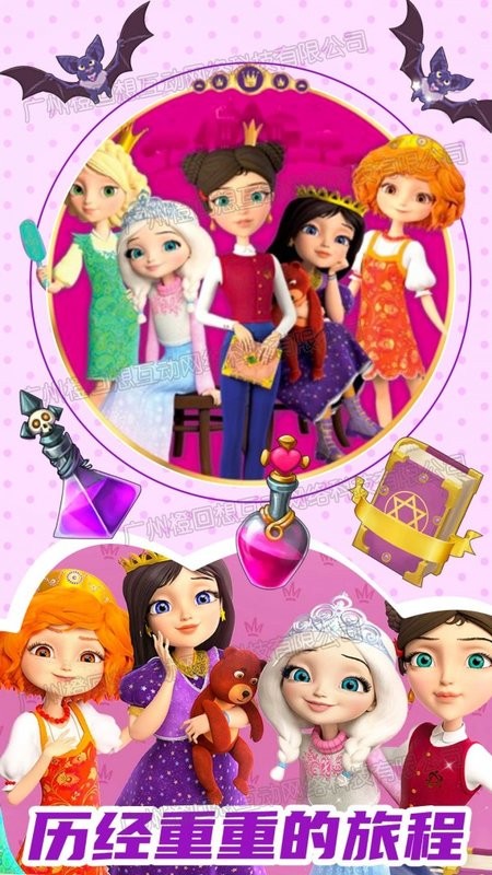 公主城堡舞会图1