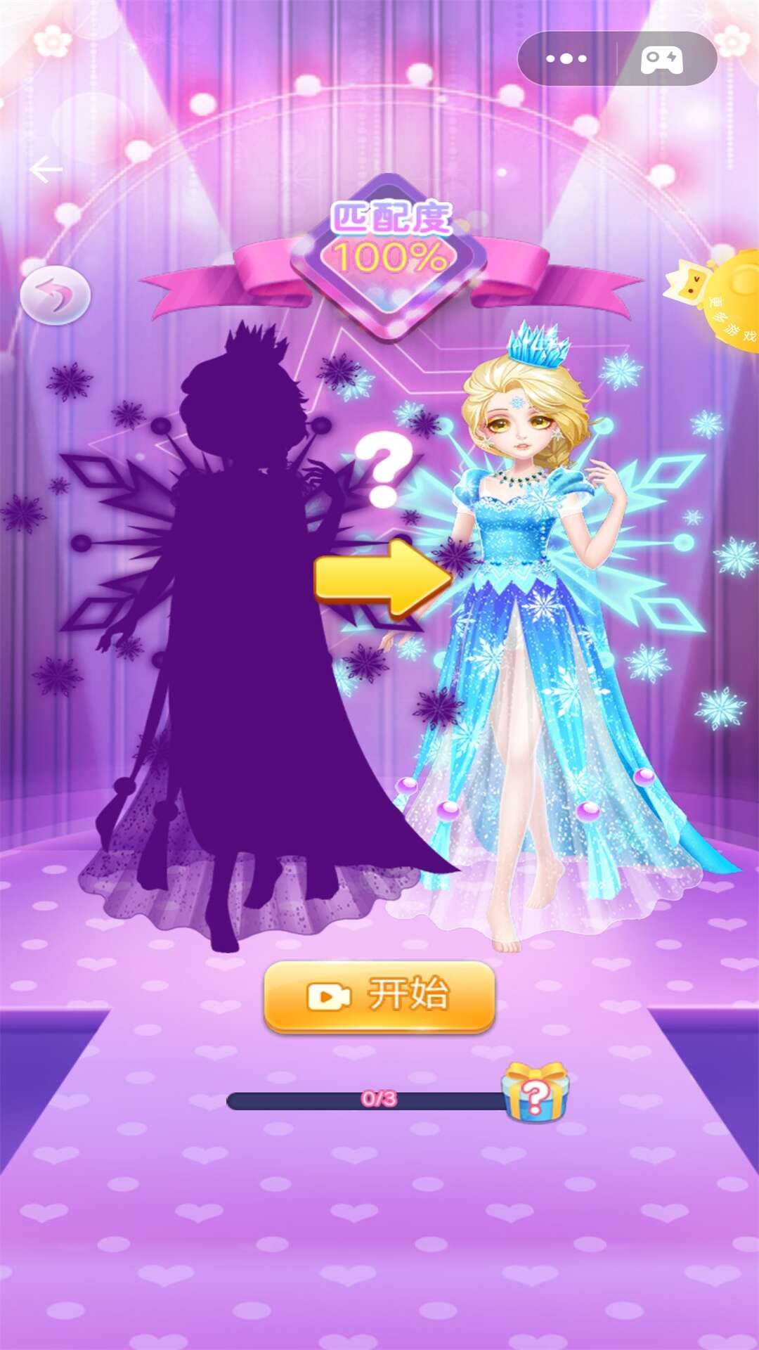 小莎公主换装日记图1