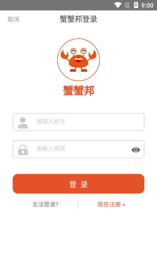 蟹蟹邦图1