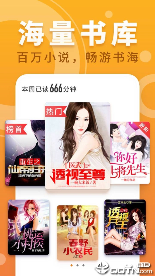 书鱼小说手机版图3