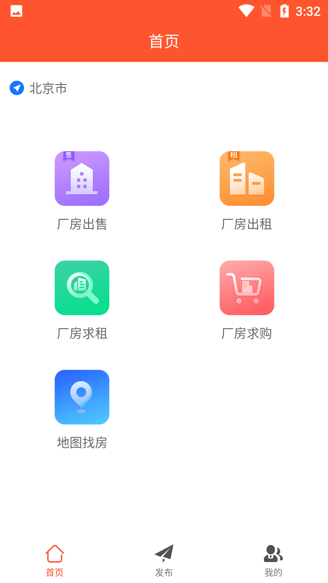 厂房租赁APP图3