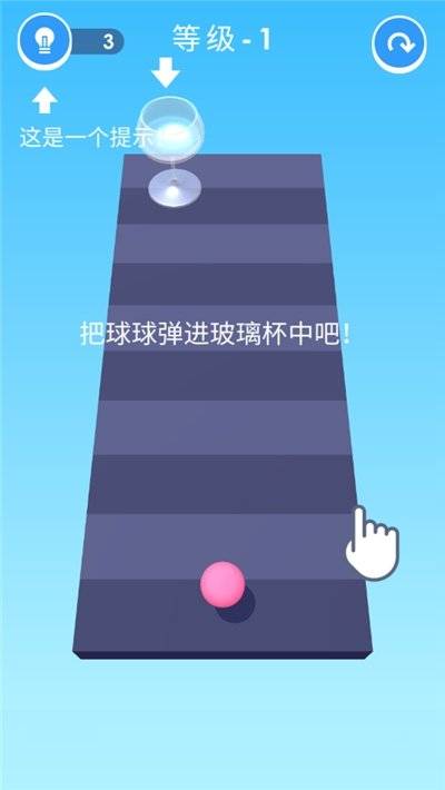 摇摆乒乓图5
