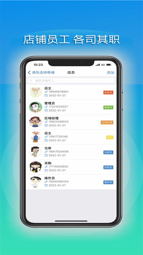 大华Mobile图4