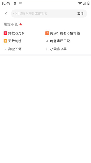全网最全小说免费阅读图1