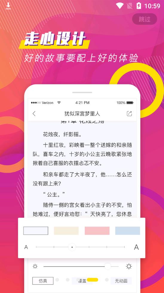 聚看免费小说图4