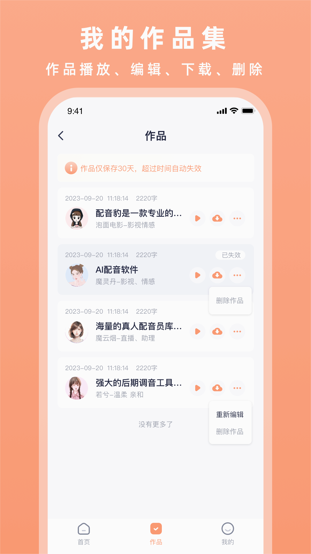 配音豹图5