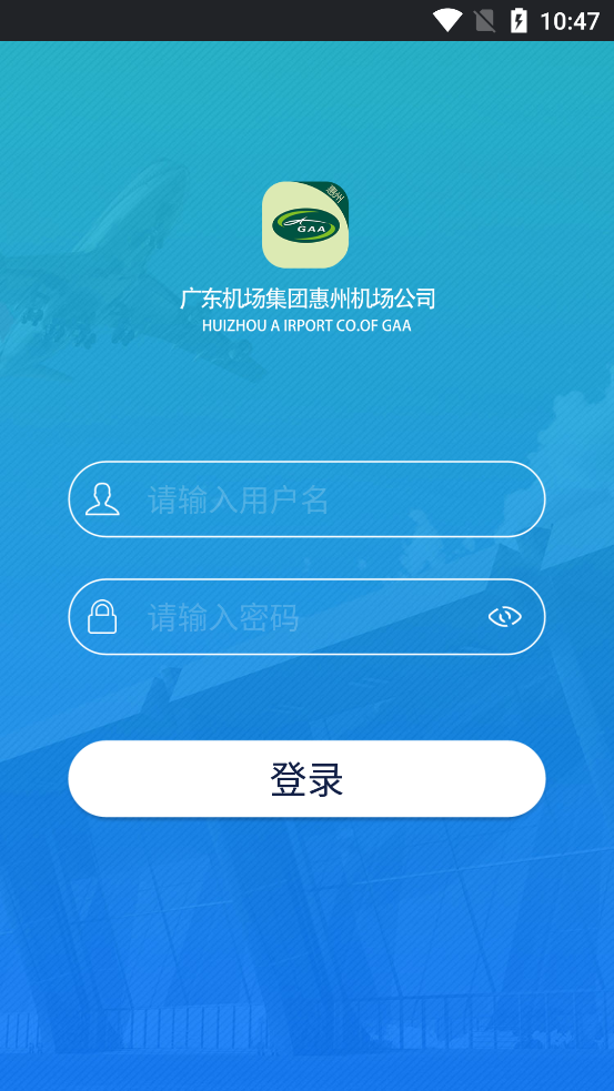 惠州粤飞通图4