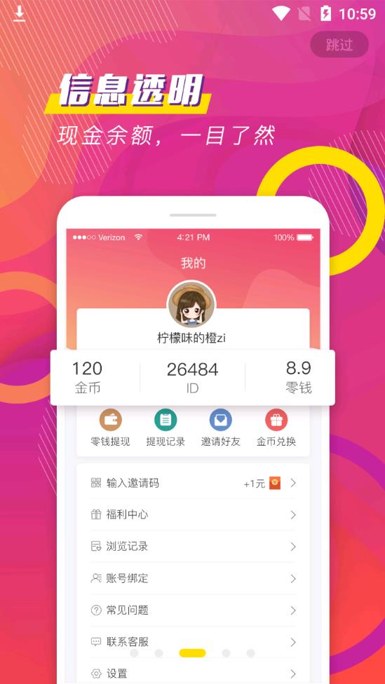 聚看免费小说图3