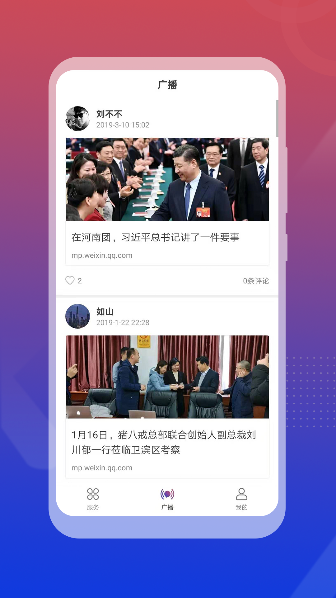 卫滨区特色商业区图2