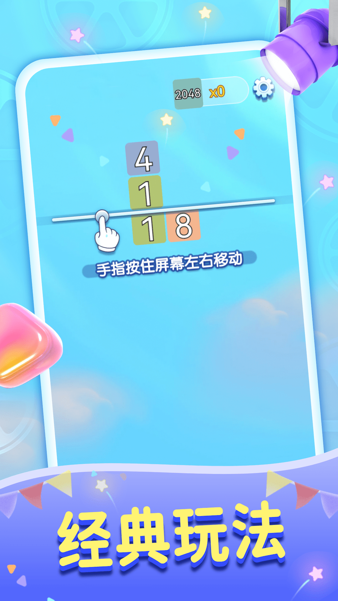 西瓜我来消图3