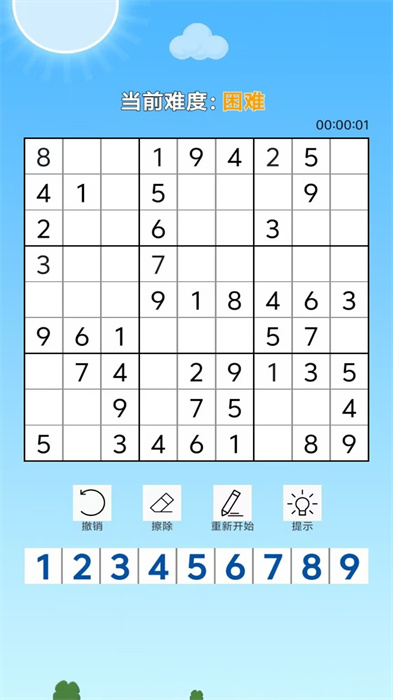 数独挑战图1