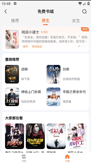 全网最全小说免费阅读图4