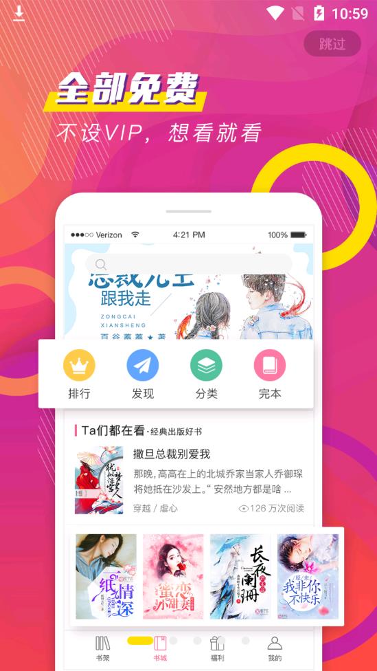 聚看免费小说图1