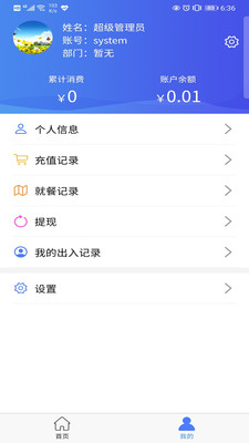 郑铁食堂图3